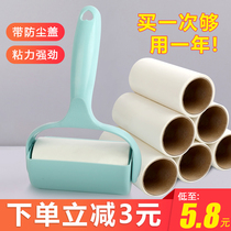 Sticky wool tearable household clothes hair artifact sticking hair artifact roller replacement household roller sticky dust
