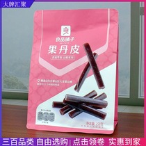 Good product shop fruit pear 250g Hawthorn roll sweet and sour low-fat food childrens snacks specialty gluttonous snacks