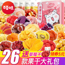 Grass-flavored fruit snacks gift package for girlfriend snack snack food dried fruit mixed dried mango