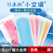 Summer cartoon ice cold mobile phone cool cool cooling to student army training summer sticker cool fruit taste