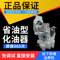 Applicable to the construction of Yamaha motorcycle accessories JYM110-2 Ai hair bending beam 110i8 country three carburetor