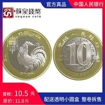 2017 Lunar Year of the Rooster Commemorative Coin Lunar Year of the Rooster Commemorative Coin Lunar Year of the Rooster Commemorative Coin Lunar Year of the Rooster Commemorative Coin Lunar Year of the Rooster