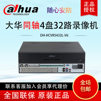 Dahua 32 4-disc hard disk video recorder H 265 coaxial HDCVI hybrid video recorder DH-HCVR5432L-V6