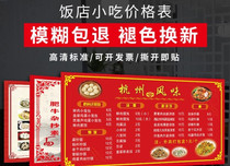 Outdoor fast food restaurant noodle restaurant small fried menu menu menu price list restaurant specialty snack price list hairdressing shop