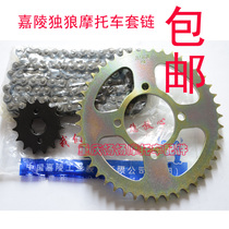 Jialing motorcycle lone wolf set chain JH125-F 6A 6B Golden Hummer wing wolf iron Hummer sprocket tooth plate chain