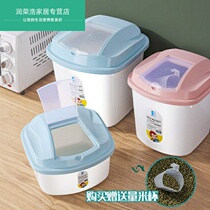 4030kg food storage box noodles rice bucket insect-proof and moisture-proof sealed box rice 50 mini rice tank plastic 10kg