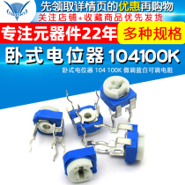 TELESKY Horizontal Potentiometer 104 100K Fine-tuned Blue-White Adjustable Resistors (10pcs)