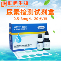 Land Hang Seng Things Swimming pool Water quality urea kit bathhouse Urea Analyser Urea Test Strip