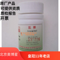 Beijing Obostar Inositol Biochemical Reagent BR 25 gr Experimental Chemical Reagent