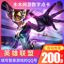 League of Legends 200 yuan card 20000lol point ticket LOL point card LOL point roll roll Ah roll 20000 automatic