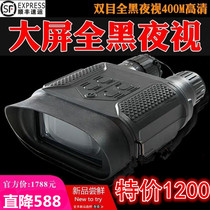  AV007 infrared Prade atn non-thermal imaging telescope Binocular high-definition digital night vision device