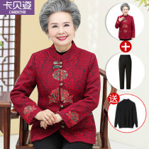 Grandma dressed in autumn elderly coat female 70-year-old clothes wedding mother spring and autumn coat old lady suit