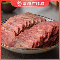 Ziyan Fragrant Stewed Beef Snacks Snacks Ready-to-eat Stewed Cooked Food Vacuum Drink Vegetables Dried Beef Slices Whole 200g