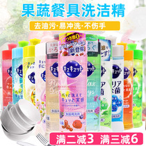 Japan imported Kao fruit and vegetable tableware detergent 240ml Easy to rinse without hurting hands without residual fruity fragrance