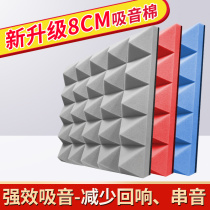 Soundproof cotton wall Sound-absorbing cotton Indoor self-adhesive recording studio soundproof board Piano room Bedroom household ktv wall sticker material