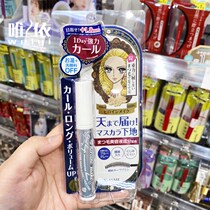 Unhostile Japanese kissme lasts without makeup and long - lasting beauty fiber lashes toast