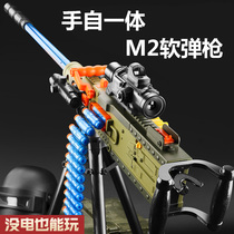Electric burst soft bullet machine gun toy emulation boy m2 eat chicken childrens bracket heavy machine gun light Gatling