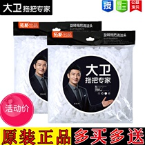 Topological rotating mop head Small mop head Replacement head Topological rotating mop head Universal Topological mop