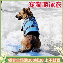 Summer playing with water dog swimsuit dog savior pet swimsuit pet pooch dog safety clothing