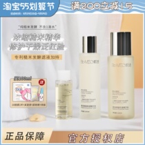 BM Muscle Live Brown Rice Water Shuang Water Female Huaxi Bio Yeast Essence Water Milk Skincare Water Replenishing Moisturizing Makeup Water