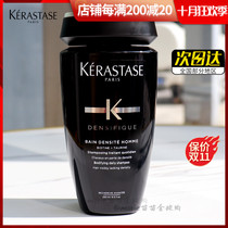 Kash Kerastase Mens Platinum Fuhuo Shampoo Dense Fuzhuo Thick Fever Refreshing Oil Control Anti-Dust