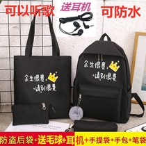 School bag four-piece set small fresh shoulder bag female 2019 new primary school school bag female Korean version campus high school school