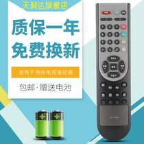 Suitable for Hisense HD TV Remote Control HDP3233 HDP3269 CN-21626 CN-21634