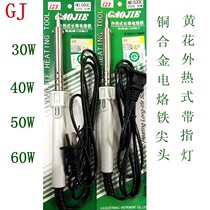 Guangzhou Huanghua external hot electric soldering iron 30W40 Watt 60W tip lead-free general household welding repair