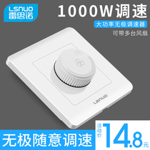 1000W high-power ceiling fan governor 86 type universal electric fan blower exhaust fan stepless speed control switch