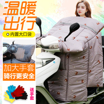 Battery Electric Car Wind Shield Winter Plus Suede Thickened Waterproof Large Electric Motorcycle Windproof Hood Winter Warm Cover