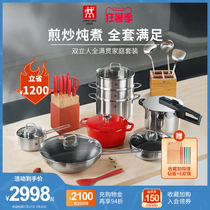 German Shuangli Ren stainless steel wok set Non-stick pan Milk pot pressure cooker full set of official tools Xiao Zhan