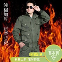 Work clothes suit mens anti-burn flame retardant pure cotton thickened spring and autumn electric welding tooling steam repair abrasion-proof labor wear and print embroidery