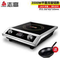 Zhigao flat concave electromagnetic cooker 3500w high power hotel commercial stir-fry household hot pot Commercial induction cooker