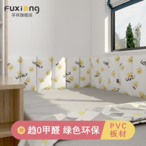 Fuxiang cute bear children anti-collision wall stickers soft bag tatami Wall self-adhesive baby headboard back cushion cartoon