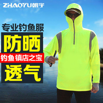 Chaoyu breathable thin fishing suit Outdoor fishing sunscreen suit suit Mens summer quick-drying sunscreen clothing Fishing clothing