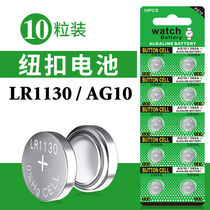 LR1130 AG10 L1131 button cell electronic watch calculator 389A toy button cell 1 5V