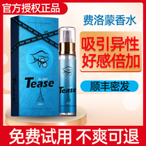 Pheromone Perfume Original Liquid Attracts the Opposite Sex Hormone Supplies Men Couples Womens Fragrance Trial Packs