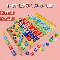 Early childhood recognition of mathematics teaching aids 3 years old 6 numbers arithmetic addition and subtraction early education Enlightenment toys beneficial intelligence development