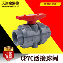 CPVC live ball valve plastic double switch ball valve CPVC water supply valve high temperature and corrosion resistance chemical grade