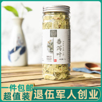 The Palate Leaf Laxative Leaves 50g Pan laxative leaves with lotus leaf Burdock Tea Cassiae Winter Melon Peel Tea