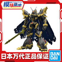 Scheduled Wandai Digital Baby Figure-rise FRS Alpha Animal Knight Assembled Model