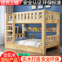 Solid Wood up and down bed high and low bed dormitory double bunk apartment combination children bed high and low mother bed two beds