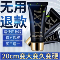  Male vaginal diameter thickened menstrual enlargement penis cream male products thickened hard permanent longer health care becomes larger and longer