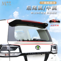 08-20 Lande Cruiser tail mid-wing land patrol lc200 White with lights rear tail modification special accessories