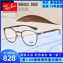 RayBan Ray-Ban Optical frame men and women metal retro round frame small face Simple myopia frame RX6355