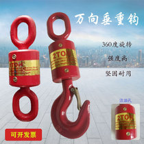 Universal new excavator hook Steel tie hook Iron door pull hook Vertical lifting rotating ring eye hook hook hook 