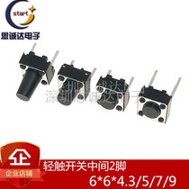 6X6 middle two feet 6*6*4 3 5 6 7 7 5 8 9 10MM VERTICAL IN-line touch button switch in the middle