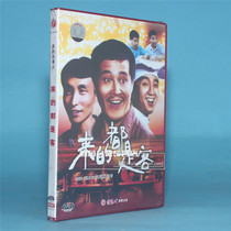 Genuine old movie discs are all guest 1DVD Zhao Benshan Gong Hanlin period