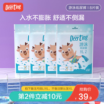 Deer Ding Ding baby swimming diapers L XL size disposable baby waterproof diapers 8 pieces on sale