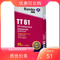Bangdun Self-leveling Cement TT60-61A Direct Selling Commercial Cushion Floor Base Special Ground Quick Leveling